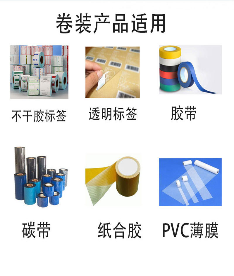 標(biāo)簽品檢機(jī)適用產(chǎn)品