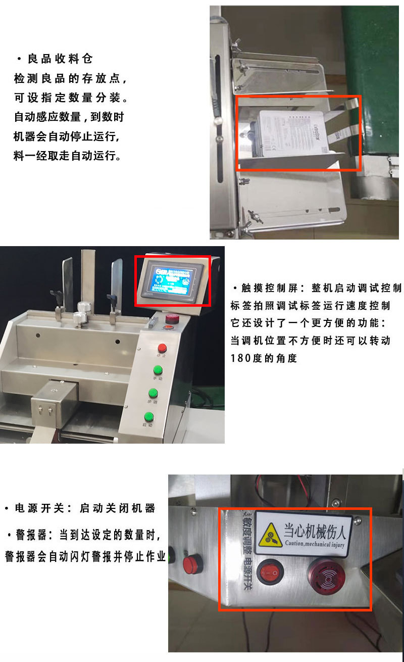 收料倉 控制區(qū) 電源開關(guān)展示