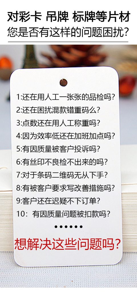 廣瑔視覺檢測設備能解決的問題