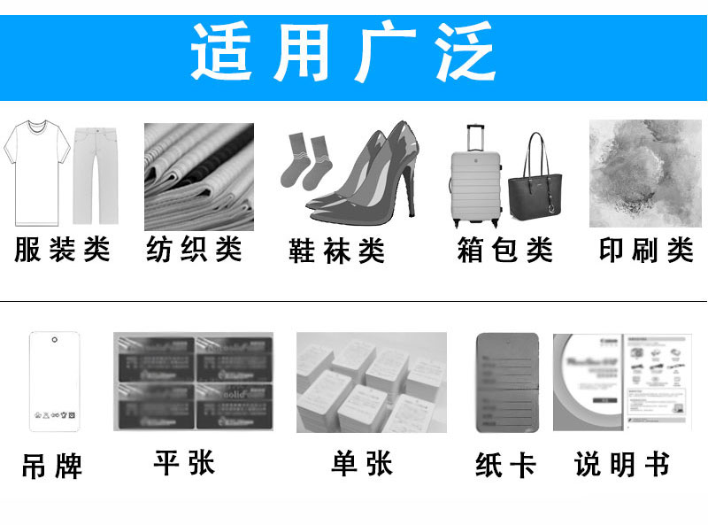 印刷品檢機適用于服裝吊牌 紡織產品標簽 鞋襪標簽 電器背卡 醫(yī)藥說明書